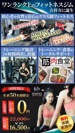 TOP55 (TOP55)さんのフィットネスクラブ「KNOCKOUT　TRAININGCAMP吉祥寺」のInstagram広告への提案