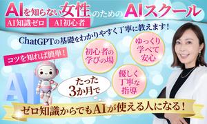 TOP55 (TOP55)さんの初心者のためのAIスクール、女性でAI初心者大歓迎 　知識ゼロからの学びの場などを入れたい。への提案