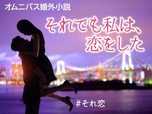 TOP55 (TOP55)さんの既婚者マッチングアプリ運営Webマガジン｜記事アイキャッチ・バナー募集への提案