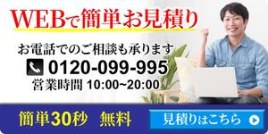 TOP55 (TOP55)さんのフォームに誘導するCTAバナーの作成！への提案