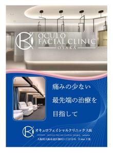 ICDO (iwaichi)さんのクリニックに配置するショップカードのデザインを募集します！への提案