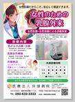 ICDO (iwaichi)さんの地域住民向け 乳腺外科チラシ作成（女性医師による診療を強調）（ポスティング用／顔写真なし）への提案