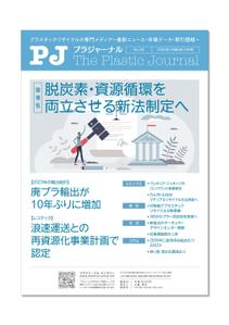 teck (teck)さんの【専門紙の表紙デザイン】シンプルで印象に残る変更案を募集への提案