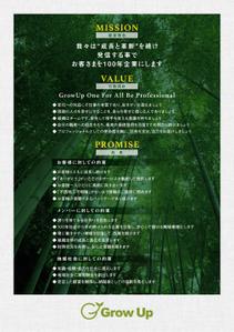 teck (teck)さんの社内用ポスター（経営理念）のデザインへの提案