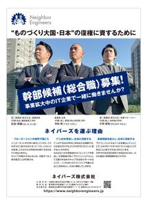teck (teck)さんの小原台クラブ（防衛大卒の民間人のOB会）会報誌に掲載する広告デザインへの提案