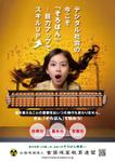 teck (teck)さんのそろばん啓発ポスターへの提案