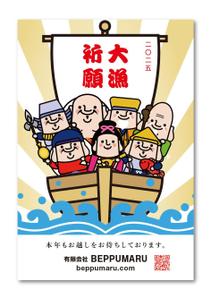 teck (teck)さんの遊漁船 BEPPUMARUの年賀状への提案