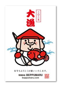 teck (teck)さんの遊漁船 BEPPUMARUの年賀状への提案