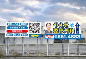 teck (teck)さんの整形外科クリニックの野外看板のデザインを募集しますへの提案