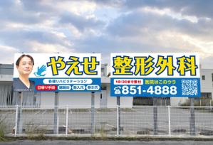 teck (teck)さんの整形外科クリニックの野外看板のデザインを募集しますへの提案