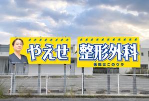 teck (teck)さんの整形外科クリニックの野外看板のデザインを募集しますへの提案