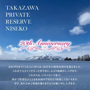 teck (teck)さんのニセコにある。有名レストランのポスター作製への提案