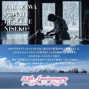teck (teck)さんのニセコにある。有名レストランのポスター作製への提案