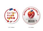 teck (teck)さんの「いまが旬」のNZ産りんごのパッケージデザインへの提案