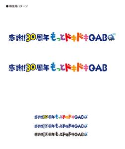 Paradisegroove (Paradisegroove)さんのテレ朝系ローカルテレビ局の30周年記念キャッチコピーのデザインへの提案