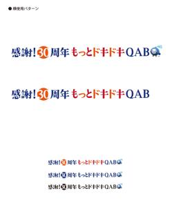 Paradisegroove (Paradisegroove)さんのテレ朝系ローカルテレビ局の30周年記念キャッチコピーのデザインへの提案