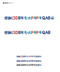 Paradisegroove (Paradisegroove)さんのテレ朝系ローカルテレビ局の30周年記念キャッチコピーのデザインへの提案