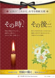 スタジオエムハチ (emuhachi)さんの司法書士事務所の事務所紹介パンフレットへの提案