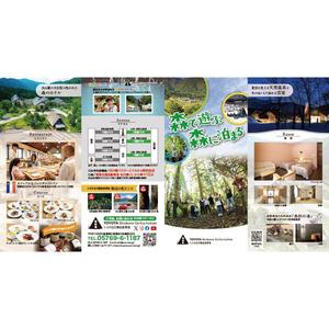ディーパーツ (D-parts)さんの体験型宿泊施設「トヨタ白川郷自然學校」　一般利用者向けリーフレットのリニューアルへの提案