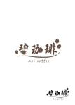 shu0610 (shu0610)さんのカフェ「碧珈琲」のロゴへの提案