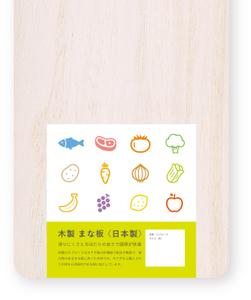 ohuchi (aooo)さんの木製まな板の商品ラベルのデザインへの提案