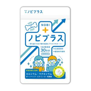 ohuchi (aooo)さんの子供の身長促進のサプリメントのパッケージデザイン依頼への提案