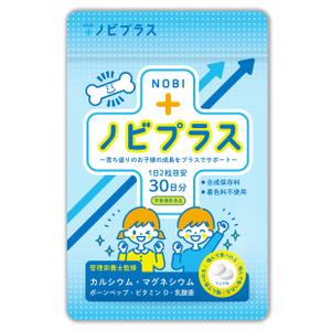 ohuchi (aooo)さんの子供の身長促進のサプリメントのパッケージデザイン依頼への提案