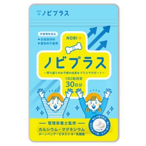 ohuchi (aooo)さんの子供の身長促進のサプリメントのパッケージデザイン依頼への提案