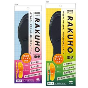 ohuchi (aooo)さんのやわらか低反発インソールのパッケージデザインへの提案