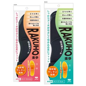 ohuchi (aooo)さんのやわらか低反発インソールのパッケージデザインへの提案