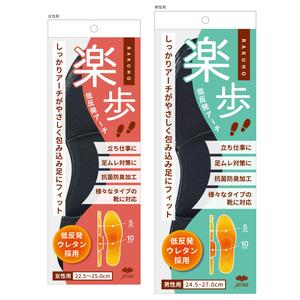 ohuchi (aooo)さんのやわらか低反発インソールのパッケージデザインへの提案