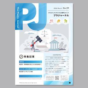 ohuchi (aooo)さんの【専門紙の表紙デザイン】シンプルで印象に残る変更案を募集への提案