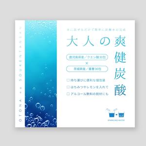ohuchi (aooo)さんの新商品のパッケージのデザインへの提案