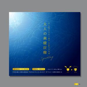 ohuchi (aooo)さんの新商品のパッケージのデザインへの提案