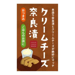 ohuchi (aooo)さんのお漬物ラベルデザインへの提案