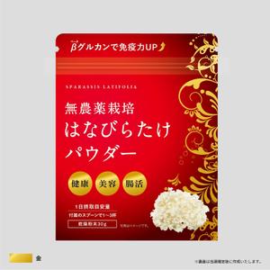 ohuchi (aooo)さんの健康食品・ハナビラタケパウダーの　パッケージデザインへの提案