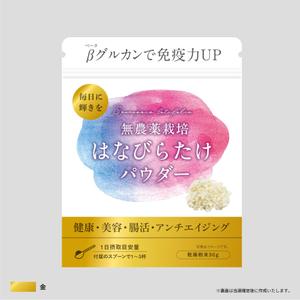 ohuchi (aooo)さんの健康食品・ハナビラタケパウダーの　パッケージデザインへの提案