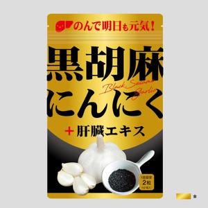 ohuchi (aooo)さんの男性向けサプリ　パッケージ表デザイン（裏面作成は不要） への提案