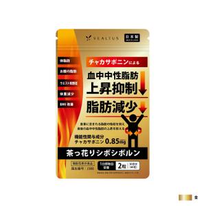 ohuchi (aooo)さんのダイエット（脂肪減少）サプリメントのパッケージ（機能性表示食品）への提案