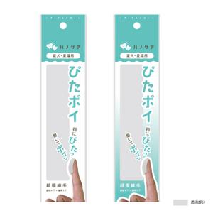 ohuchi (aooo)さんのペット用の歯ブラシのパッケージ制作をお願いしますへの提案