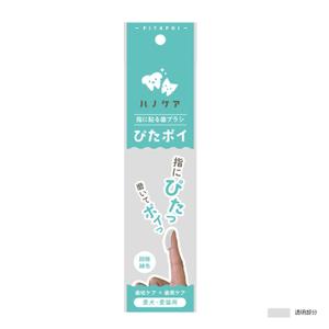 ohuchi (aooo)さんのペット用の歯ブラシのパッケージ制作をお願いしますへの提案
