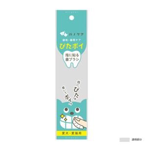 ohuchi (aooo)さんのペット用の歯ブラシのパッケージ制作をお願いしますへの提案