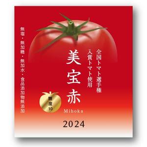 RAMUNE DESIGN STUDIO (ramune33)さんの高級トマトジュースのラベルデザインへの提案