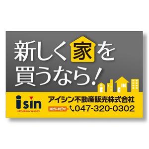 RAMUNE DESIGN STUDIO (ramune33)さんの野立て看板などに使用する看板デザインへの提案