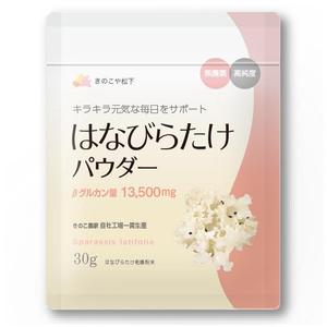 RAMUNE DESIGN STUDIO (ramune33)さんの健康食品・ハナビラタケパウダーの　パッケージデザインへの提案