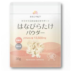 RAMUNE DESIGN STUDIO (ramune33)さんの健康食品・ハナビラタケパウダーの　パッケージデザインへの提案