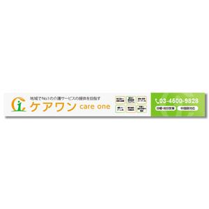RAMUNE DESIGN STUDIO (ramune33)さんのディサービス・ケアワンの看板デザインへの提案