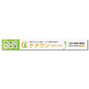 RAMUNE DESIGN STUDIO (ramune33)さんのディサービス・ケアワンの看板デザインへの提案