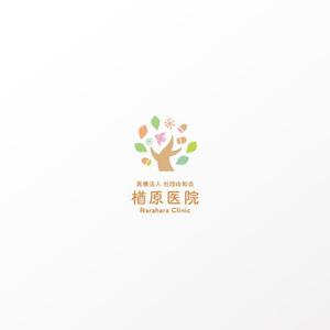 RAMUNE DESIGN STUDIO (ramune33)さんの【当選確約】新規開院するの内科・糖尿病内科クリニックロゴ作成 への提案