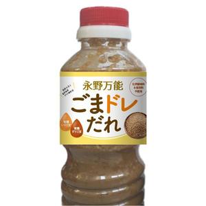 RAMUNE DESIGN STUDIO (ramune33)さんの無添加のゴマドレッシングのパッケージ依頼への提案
